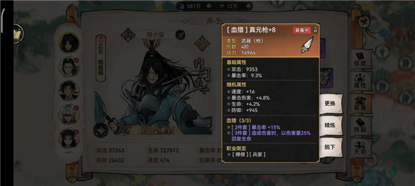 最强祖师弟子招募攻略6