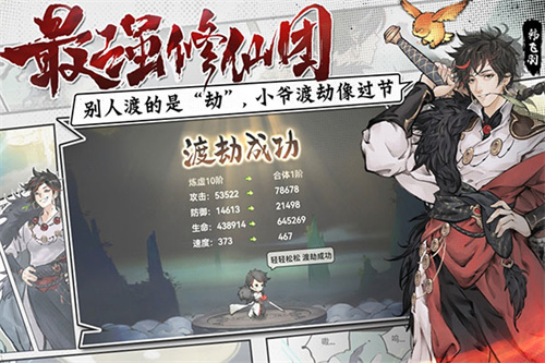 最强祖师免费内购充值版1