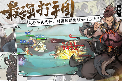 最强祖师免费内购充值版2