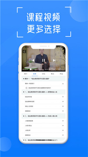 在浙学app官方版下载 第1张图片