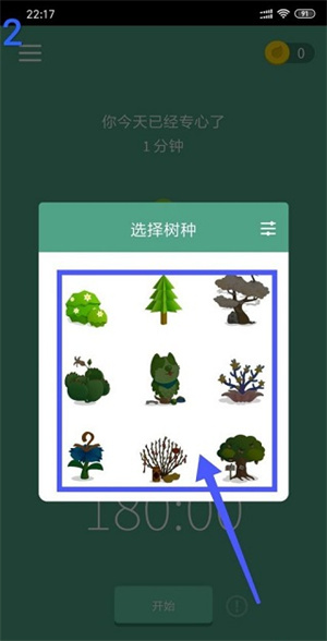 Forest官方正版使用教程截图2