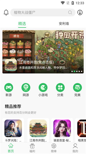 使用教程截图1