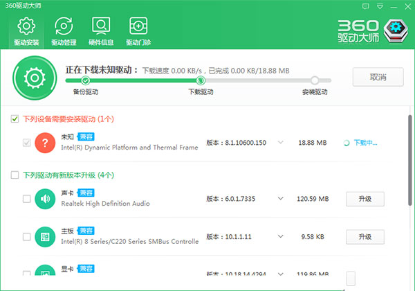 360驱动大师使用方法截图3