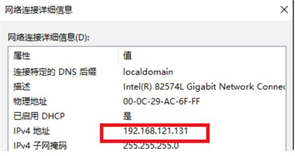 VMware Workstation 16升级版怎么设置上网