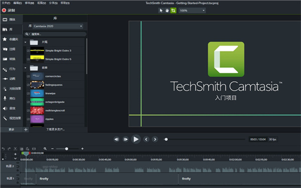 Camtasia Studio官方中文版下载 第2张图片