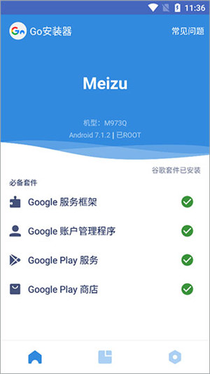 华为手机谷歌三件套一键安装器2024最新版 第1张图片