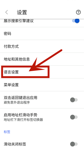 vivaldi浏览器怎么设置中文？3