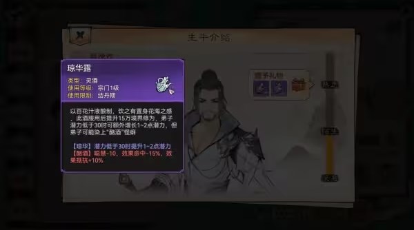 最强祖师新手攻略截图14