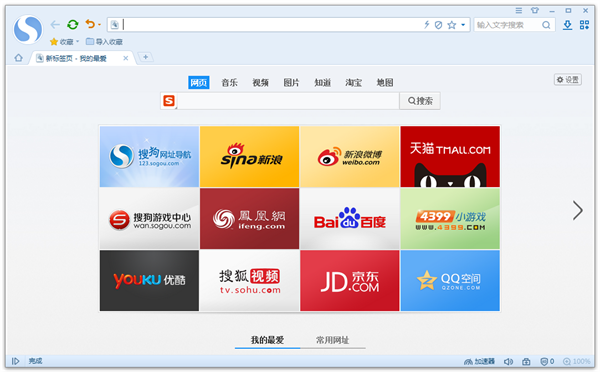 搜狗高速浏览器2024最新版 第2张图片