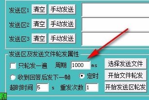 串口调试软件4.5使用教程截图5