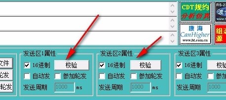 串口调试软件4.5使用教程截图7