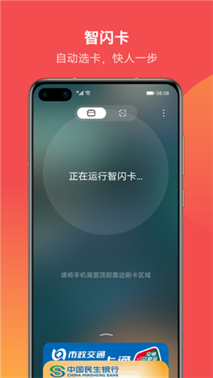 华为钱包app官方最新版2024 第2张图片