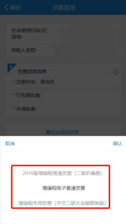 重庆税务手机开票方式4