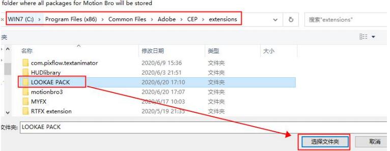 AE Face Tools安装步骤截图2