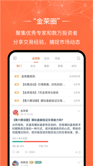 金荣中国app下载安装 第4张图片