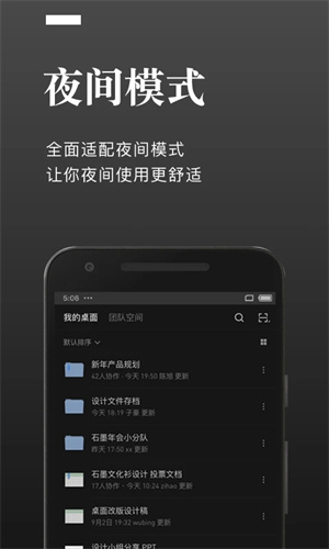 石墨文档app官方版 第4张图片