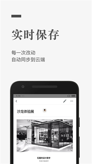 石墨文档app官方版 第2张图片
