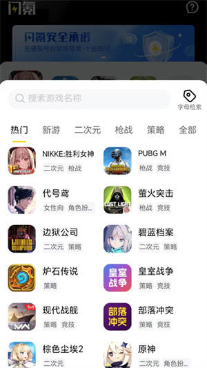 闪氪app官方版 第5张图片