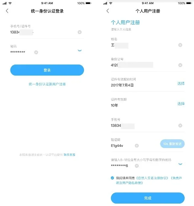 i黄冈app使用方法3