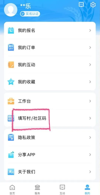 i黄冈app使用方法4