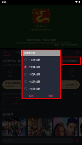 豚豚剧app使用教程3