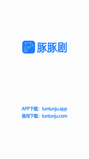 豚豚剧app动漫免费版2