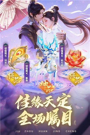 九州幻境城手游官方版 第2张图片