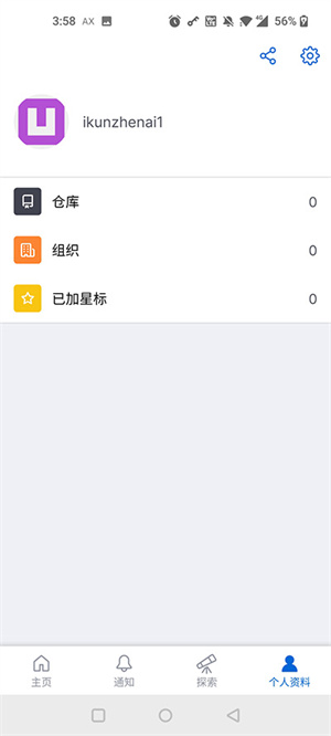 Github中文免费版 第5张图片
