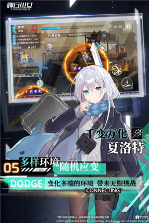 神行少女私服版 第4张图片