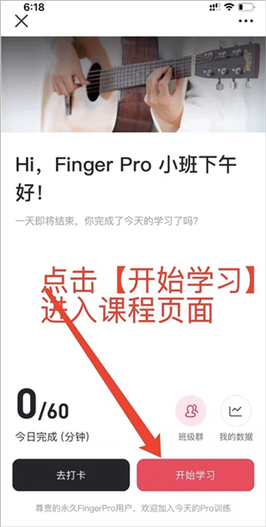 finger免付费版APP如何上课截图2