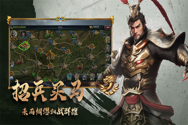 三国跑跑内置mod悬浮窗菜单下载 第2张图片