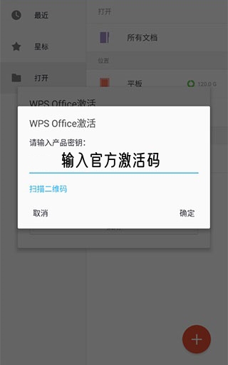 WPS Office使用方法2