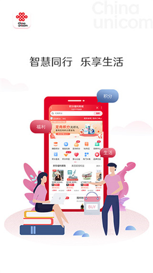 中国联通app下载官方下载 第2张图片