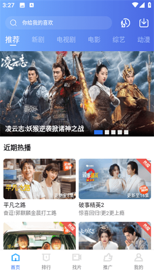 翡翠视频TV版 第4张图片