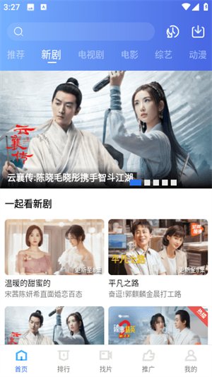 翡翠视频TV版 第5张图片