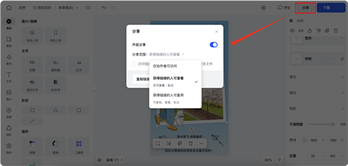 稿定设计会员免费领取版下载截图10