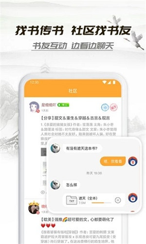 小书亭app官方版 第2张图片