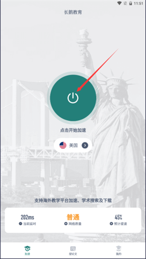 加速获取资源教程截图1