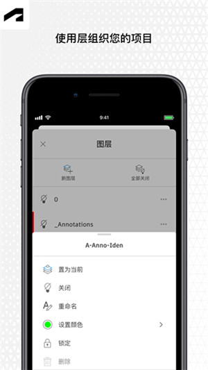 AutoCAD手机破解中文版 第4张图片