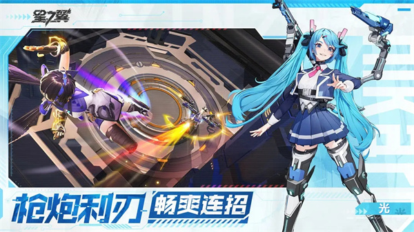 星之翼正式服 第4张图片