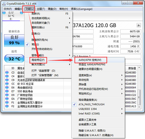 CrystalDiskInfo使用方法7