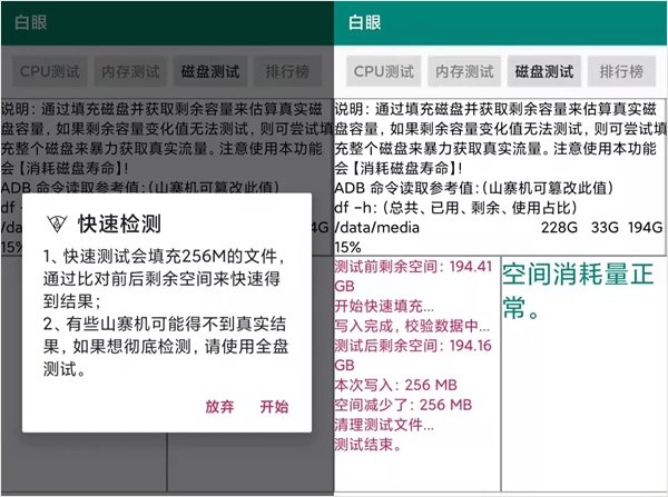 白眼app最新版本使用教程4