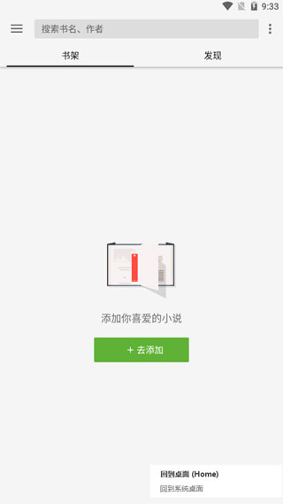 轻阅app怎么用1