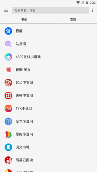 轻阅app怎么用2