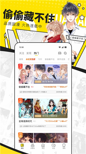 快看漫画免费版 第4张图片