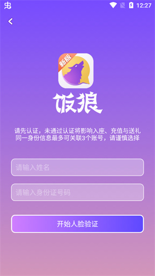 饭狼app怎么玩？2