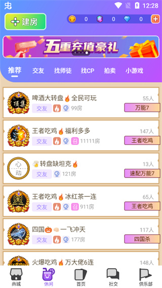 饭狼app怎么玩？4