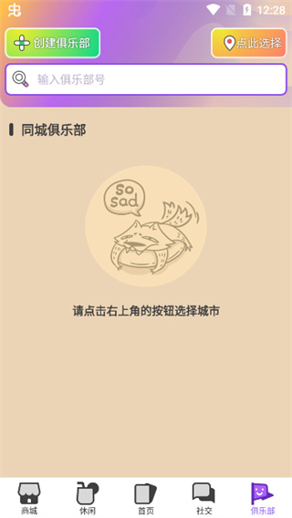 饭狼app怎么玩？6