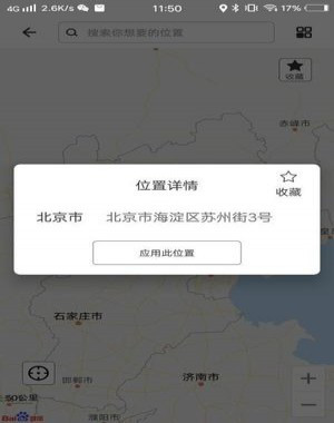 比翼多开官方免费版截图6