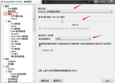Foobar2000中文版下载截图12